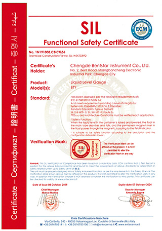 SIL液位证书2-1