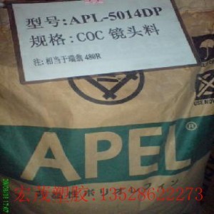 日本瑞翁产COC粒料1420R(瑞翁COC,COC粒料,COC1420R,)--宏茂塑胶原料经营部